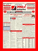 SMART INVESTMENT -Gujarati